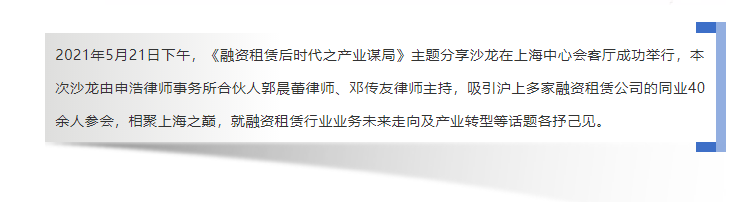 1630909438300852.jpg 沙龙回顾内页1.jpg