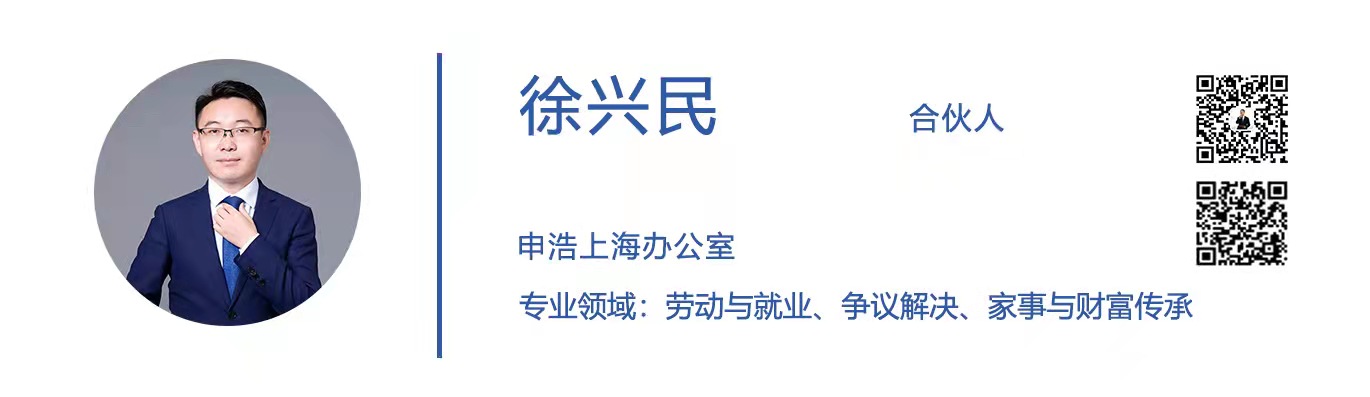 1634606329548340.jpg 徐兴民律师.jpg