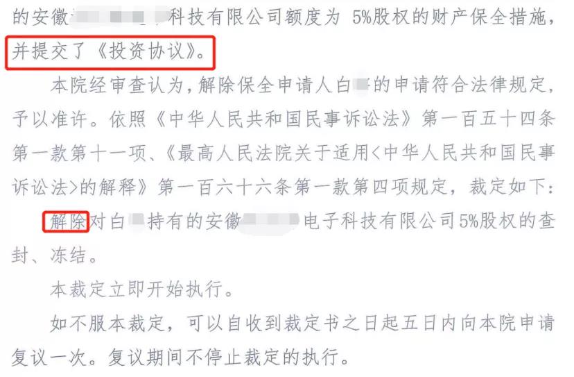 1641279441991167.jpg 裁定书.jpg