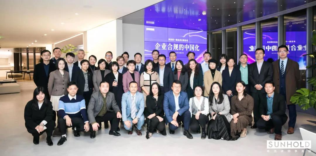 1641340121808161.jpg 企业合规论坛.jpg