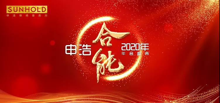 合能聚力· 联合连接 | 2019伟德博彩官网德app年度工作会议圆满落幕