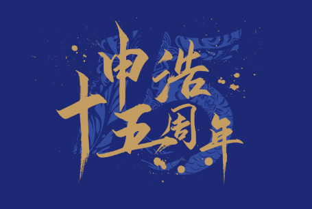 伟德博彩官网德app15周年 |《同叙初心·共话未来》：来听听伟德博彩官网德app律师们有哪些想说的话？