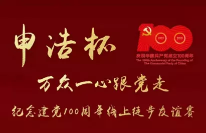 伟德博彩官网德app动态汇总第八期：党建引领，专业提升