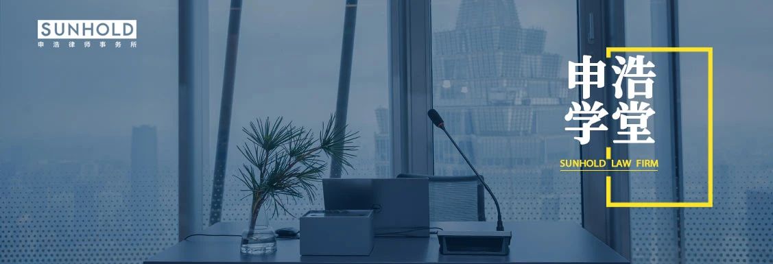 欢迎回到法学院课堂：姚明斌教授主讲“伟德博彩官网德app学堂”第一期回顾