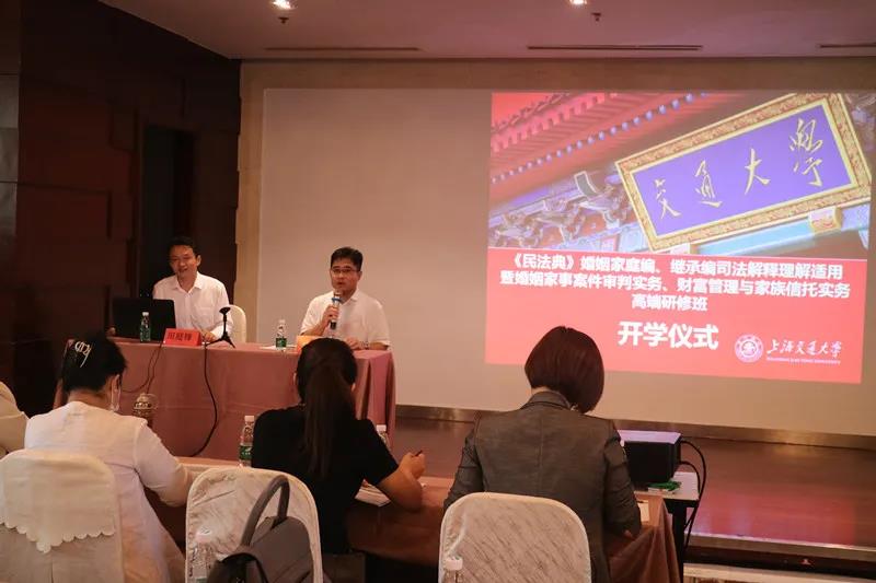 伟德博彩官网德app协办《民法典》婚姻家庭编、继承编司法解释理解适用暨婚姻家事案件审判实务、财富管理与家族信托实务高端研修班成功举行