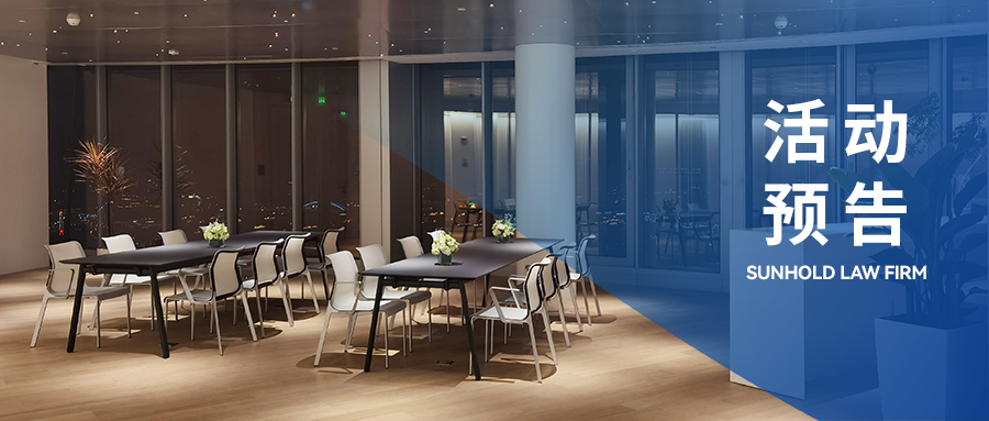 活动预告 | 专业赋能、与你同行